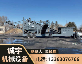 呼伦贝尔移动振动分选筛