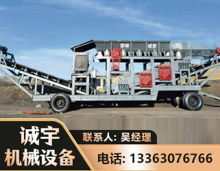 呼伦贝尔2050 振动式分选筛